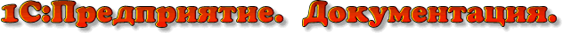   : http://doc1c.hut.ru